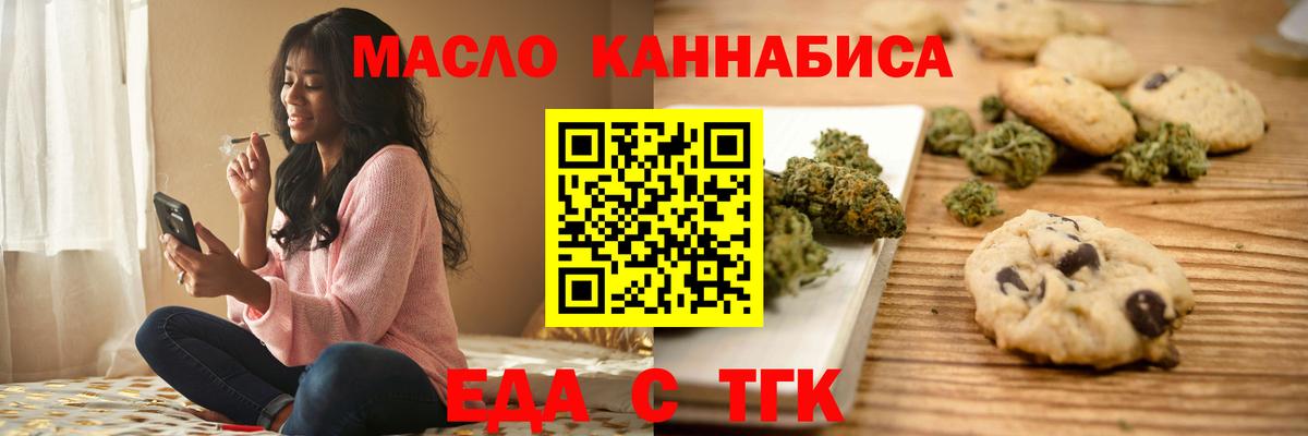 Canna-Cookies конопля  Вход с VPN  Кольчугино 