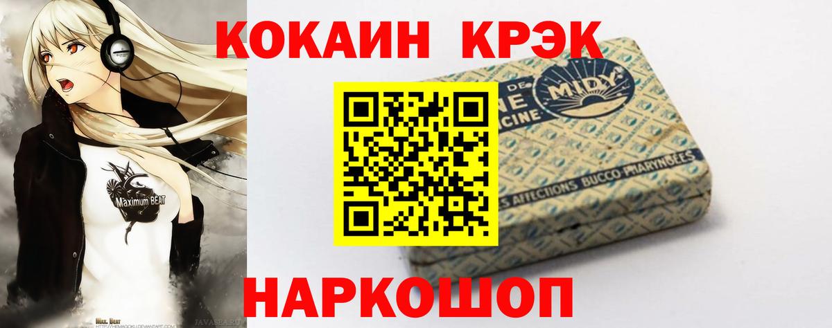 Кокаин  купить   Кольчугино  Вход с VPN  COCAIN FishScale  КОКАИН Боливия 