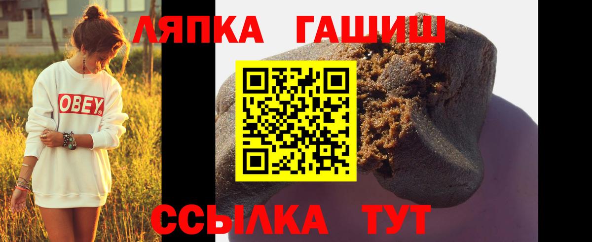 ГАШ  Вход с VPN  ГАШИШ индика сатива  Кольчугино  ГАШИШ гарик 