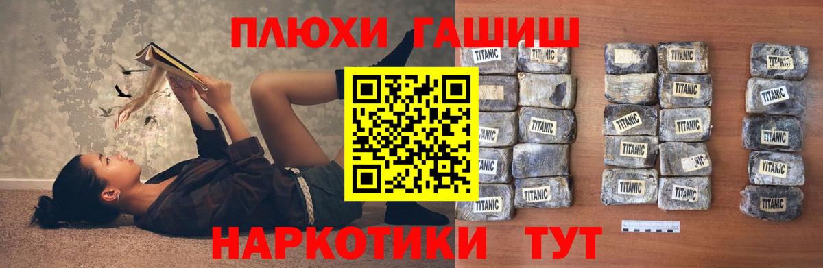 ГАШИШ Ice-O-Lator Кольчугино