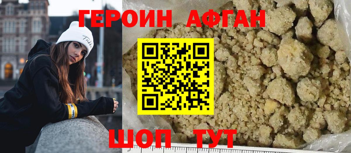 Кольчугино  Героин хмурый  Вход с VPN 