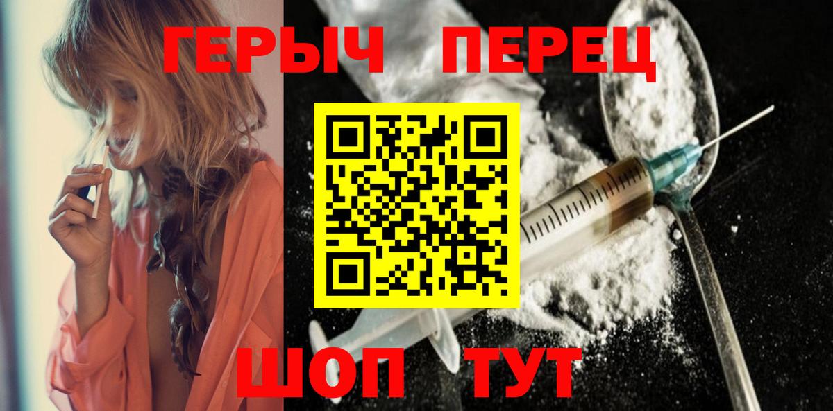 ГЕРОИН Афган Кольчугино