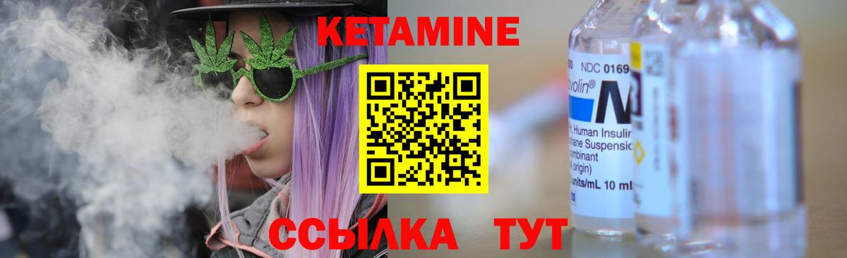 Кольчугино  КЕТАМИН ketamine  Вход с VPN 