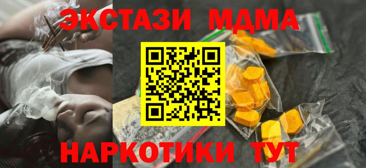 MDMA  MDMA кристаллы  Вход с VPN  MDMA кристаллы  Кольчугино 