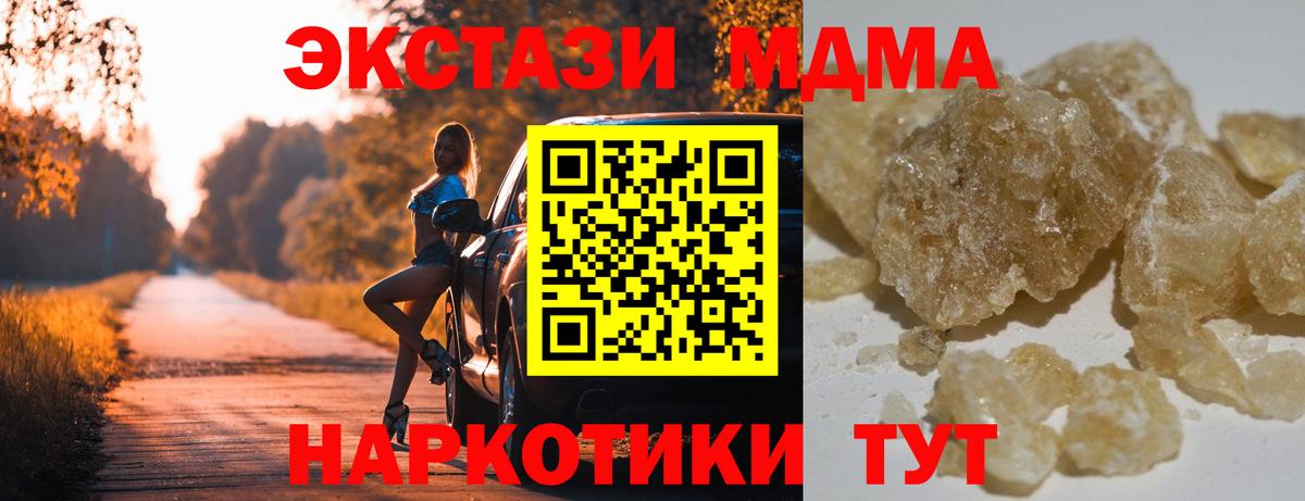 MDMA молли Кольчугино