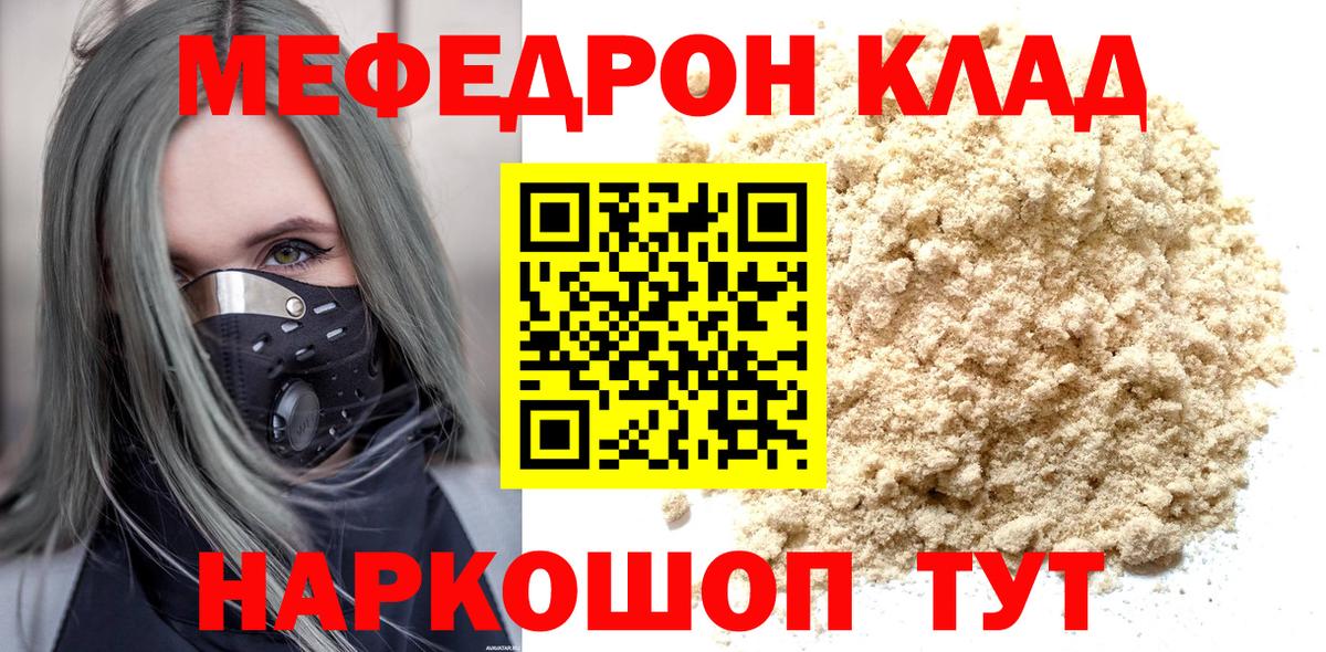 МЕФ  Кольчугино