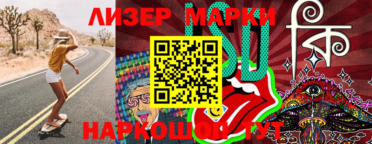 Марки 25I-NBOMe 1500мкг Кольчугино