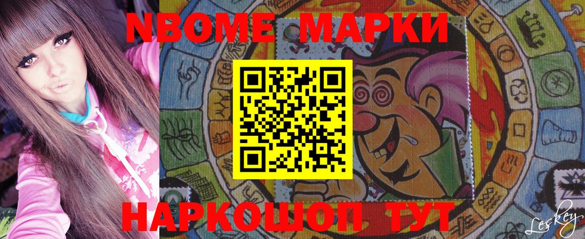 Марки NBOMe 1500мкг  Марки NBOMe  Кольчугино  Вход с VPN 