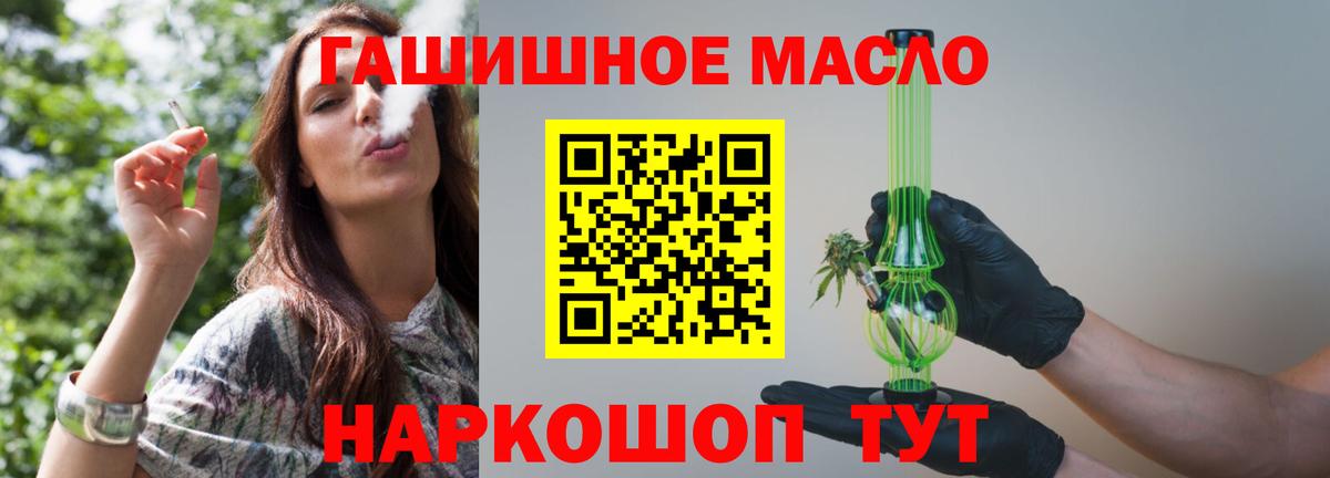 ТГК Wax  Вход с VPN  Дистиллят ТГК Wax  Кольчугино 
